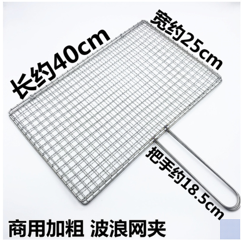 Double Sided Wire Mesh for BBQ